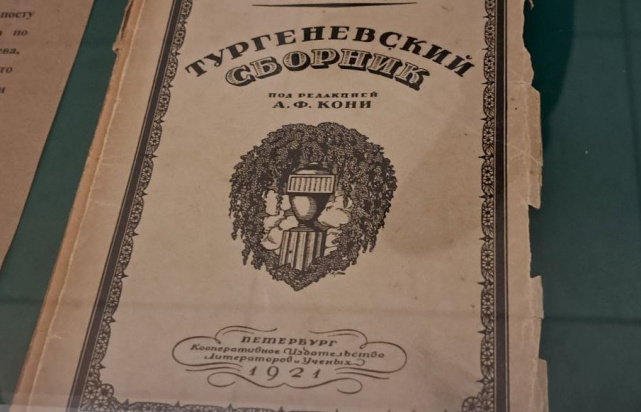 В Главном управлении Минюста России по Санкт-Петербургу и Ленинградской области открылась выставка, посвященная 180-летию со дня рождения А.Ф. Кони. 