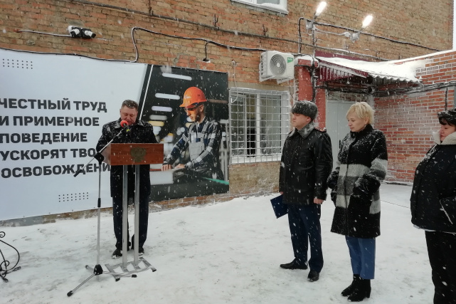 В Челябинске открыт новый участок исправительного центра 