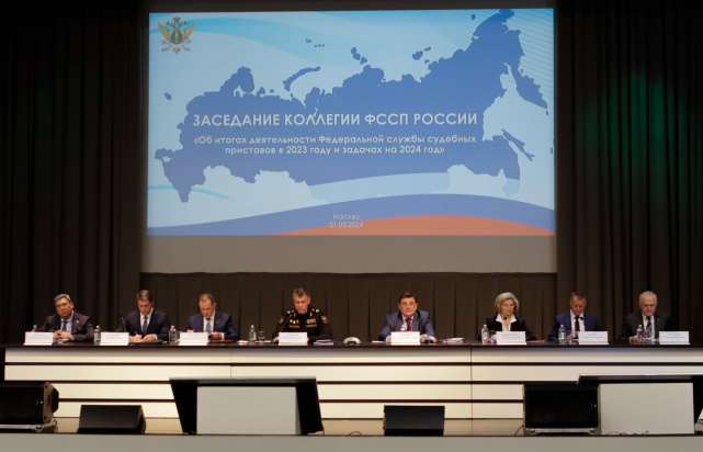 Заседание коллегии ФССП России Заседание коллегии ФССП России