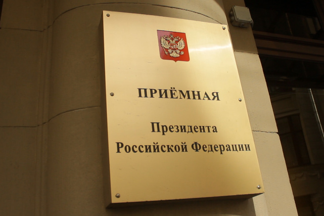 Начальник Управления Минюста России по Челябинской области Андрей Потапов провёл личный приём граждан в приёмной Президента Российской Федерации