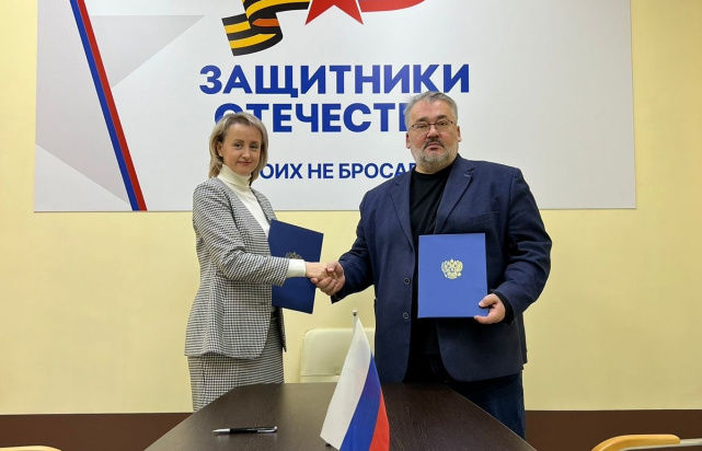 Управление Минюста России по Пермскому краю и филиал Фонда «Защитники Отечества» подписали соглашение о сотрудничестве