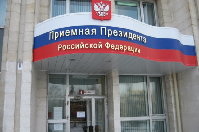priemnaya1.jpg