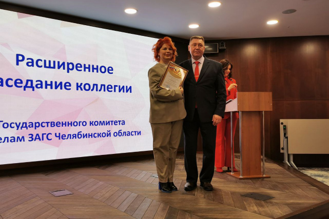 Начальник Управления Минюста России по Челябинской области принял участие в расширенном заседании коллегии Государственного комитета по делам ЗАГС Челябинской области Начальник Управления Минюста России по Челябинской области принял участие в расширенном заседании коллегии Государственного комитета по делам ЗАГС Челябинской области