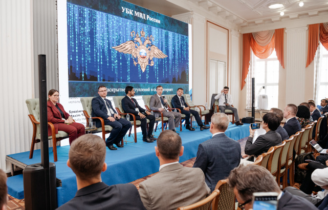 Международная конференция по противодействию преступлениям, совершаемым с использованием информационно-коммуникационных технологий Международная конференция по противодействию преступлениям, совершаемым с использованием информационно-коммуникационных технологий