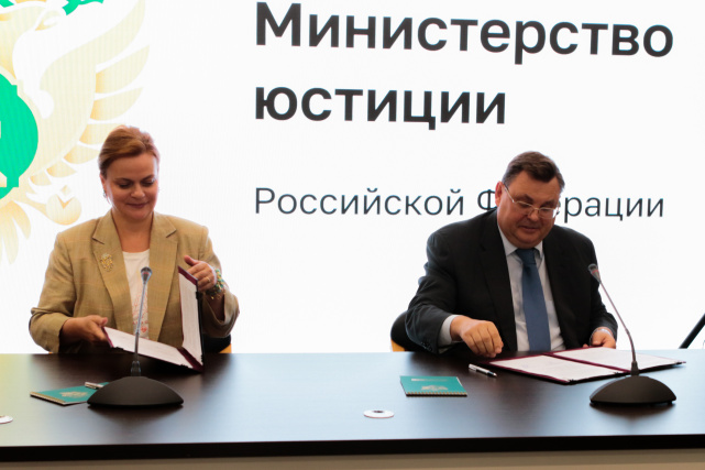 Минюст России и фонд «Защитники Отечества» подписали соглашение о сотрудничестве Минюст России и фонд «Защитники Отечества» подписали соглашение о сотрудничестве