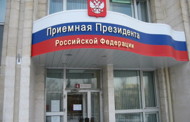 priemnaya1.jpg