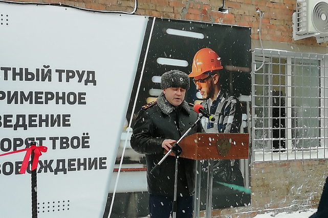 В Челябинске открыт новый участок исправительного центра 