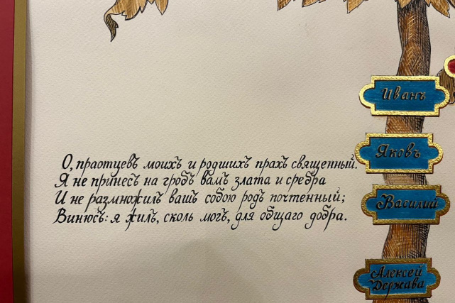 XXXVIII Державинские чтения XXXVIII Державинские чтения
