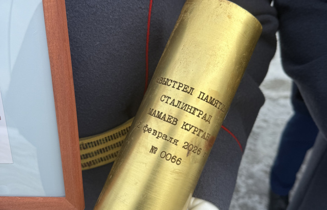 Волгоградская область, 2 февраля 2026 г.