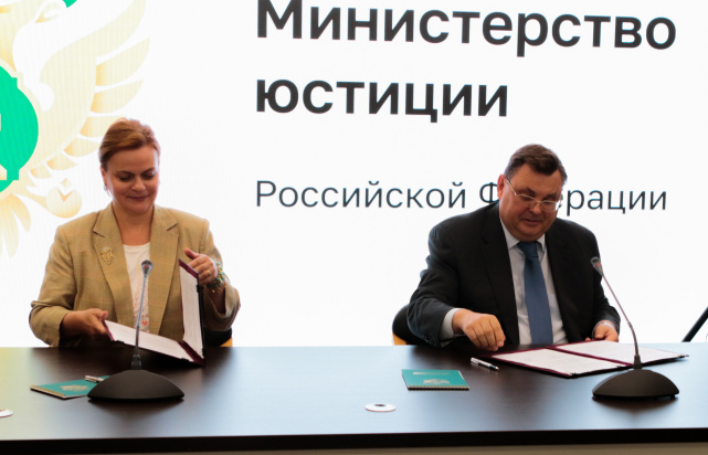 Минюст России и фонд «Защитники Отечества» подписали соглашение о сотрудничестве Минюст России и фонд «Защитники Отечества» подписали соглашение о сотрудничестве