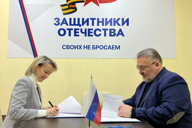 Управление Минюста России по Пермскому краю и филиал Фонда «Защитники Отечества» подписали соглашение о сотрудничестве