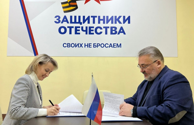 Управление Минюста России по Пермскому краю и филиал Фонда «Защитники Отечества» подписали соглашение о сотрудничестве
