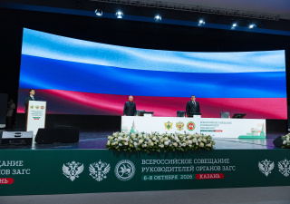 В Казани проходит Всероссийское совещание руководителей органов ЗАГС