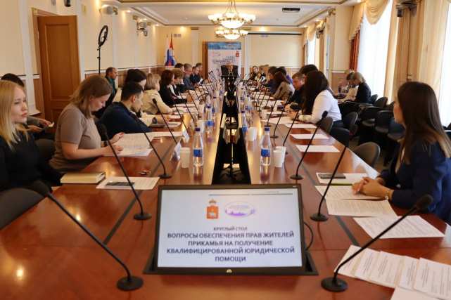 круглый стол по актуальным вопросам обеспечения прав жителей Прикамья на получение квалифицированной юридической помощи круглый стол по актуальным вопросам обеспечения прав жителей Прикамья на получение квалифицированной юридической помощи