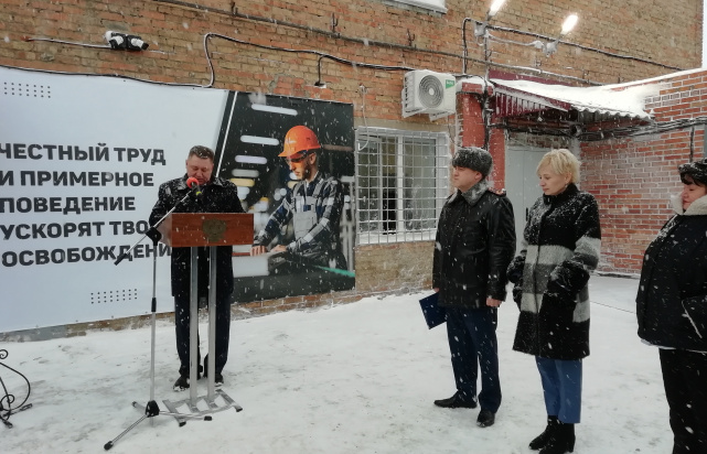 В Челябинске открыт новый участок исправительного центра 