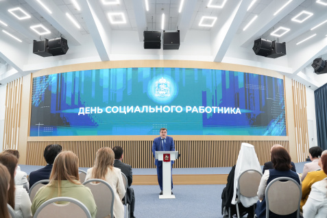 Константин Чуйченко поздравил работников социальных служб Московской области с профессиональным праздником